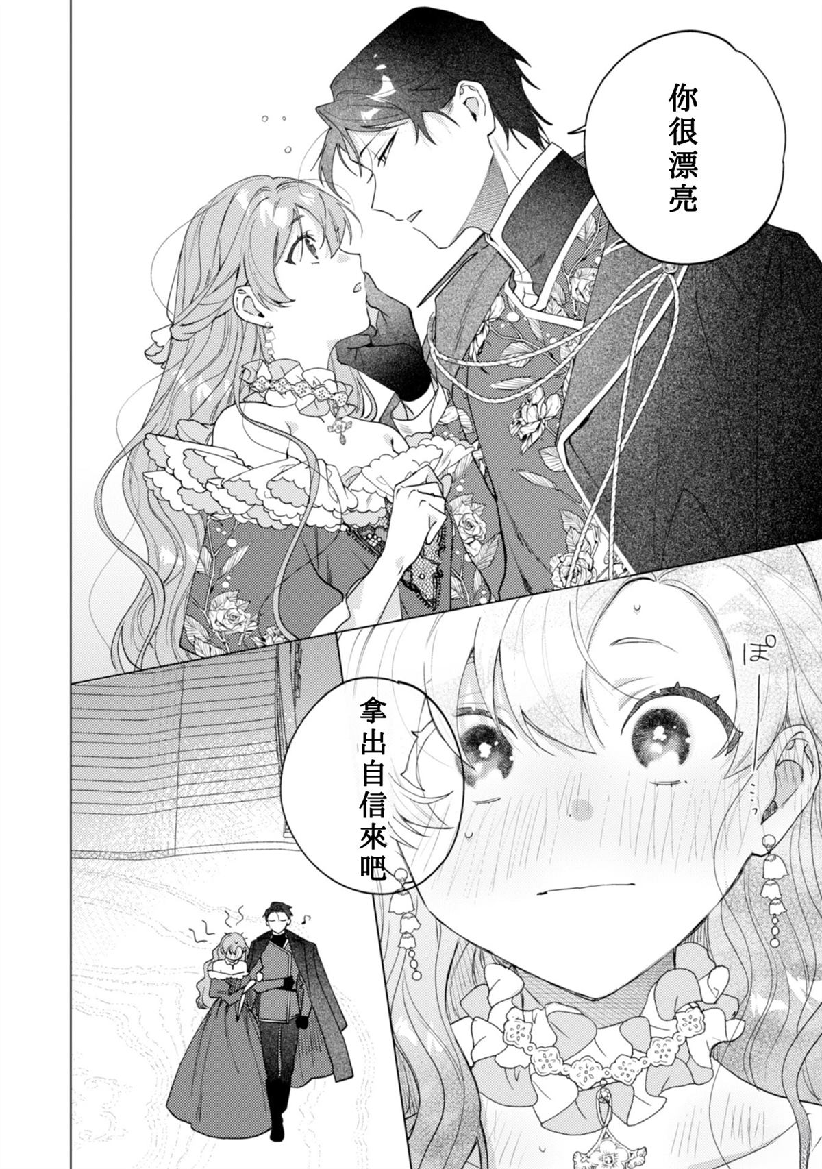 第5话17