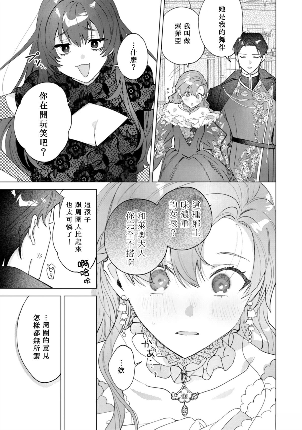 第5话20