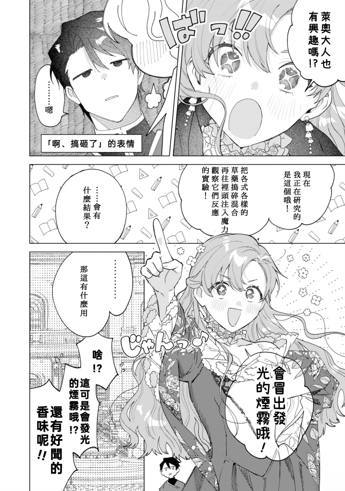 第5话23