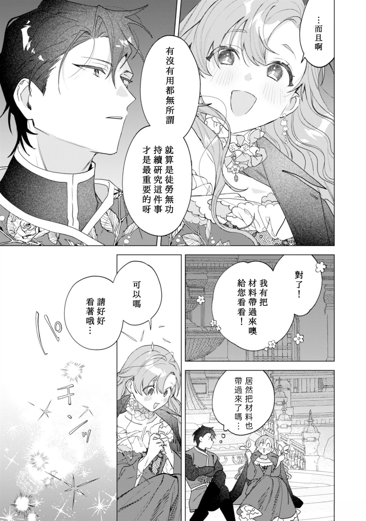第5话24
