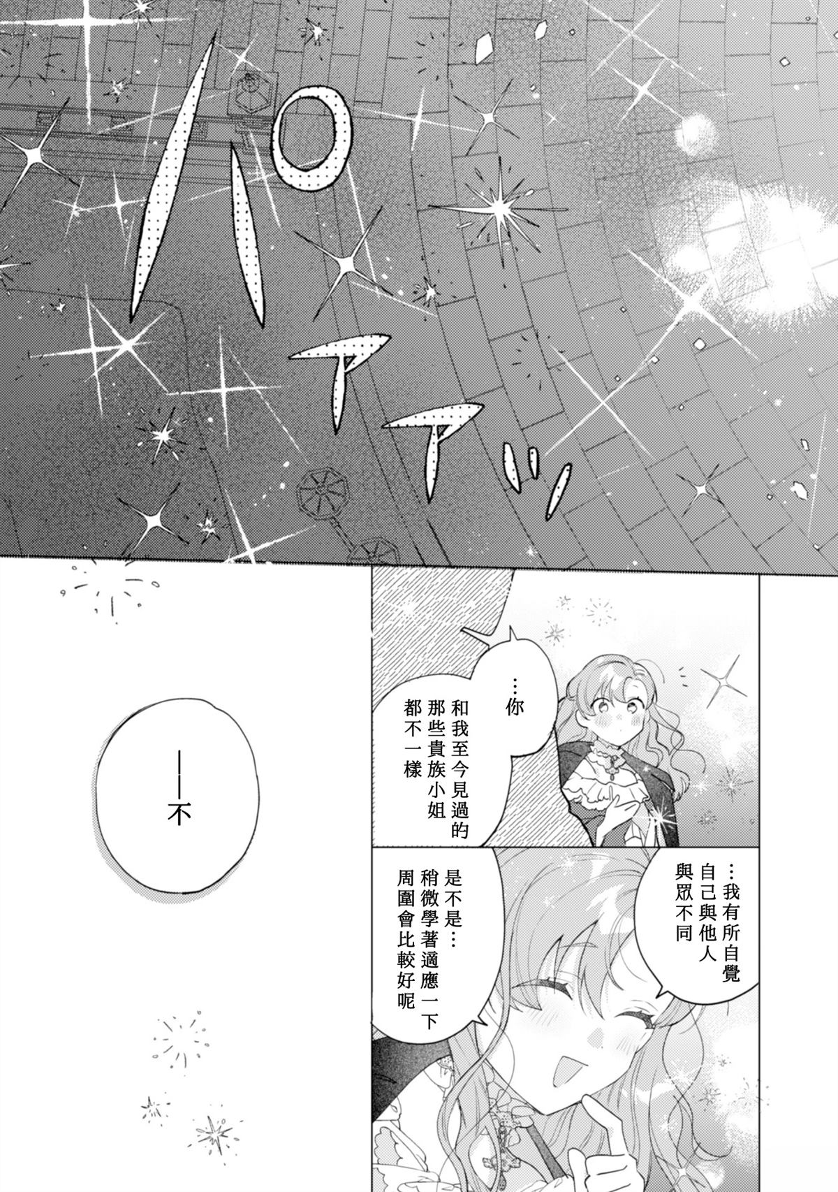 第5话26