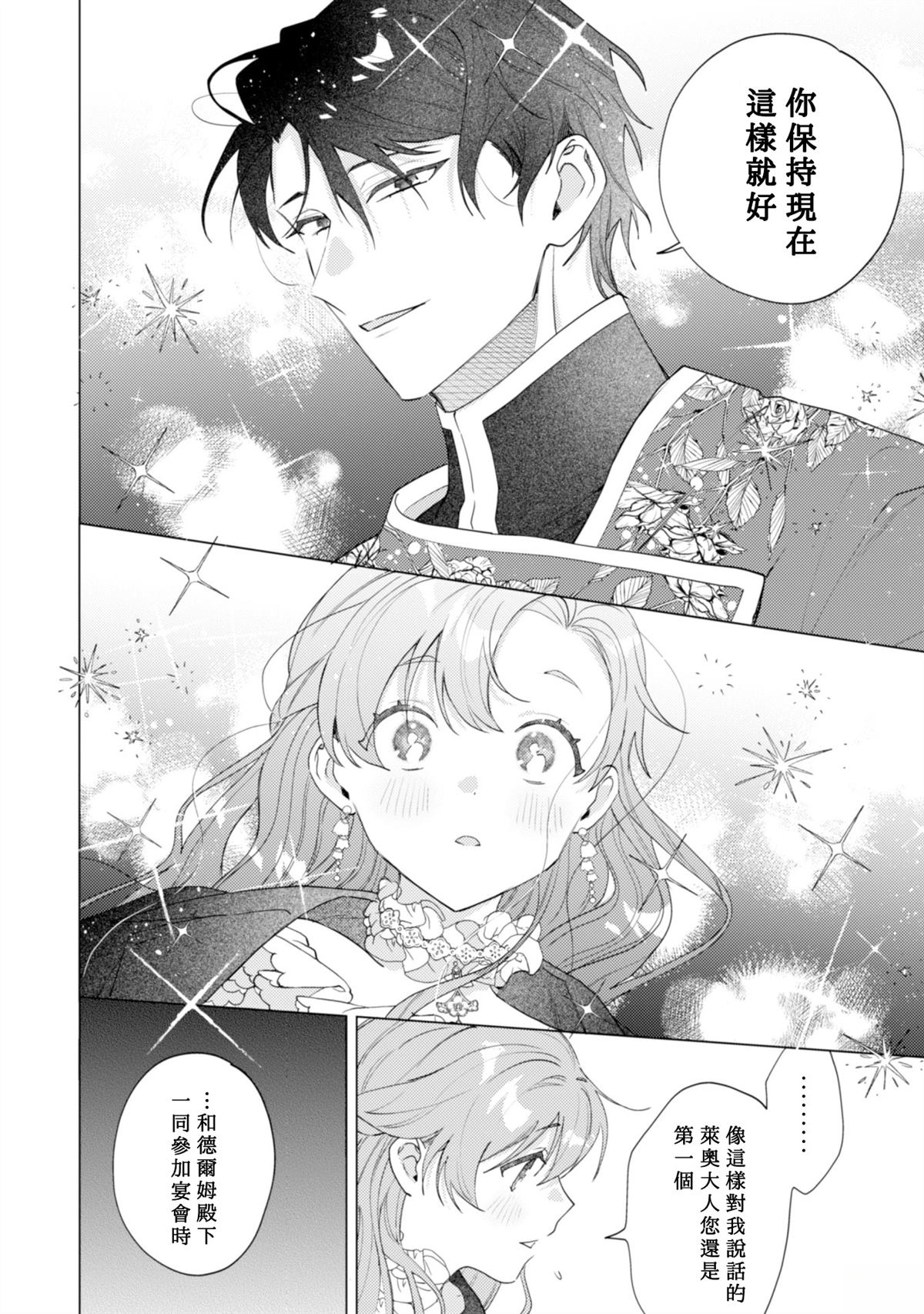 第5话27