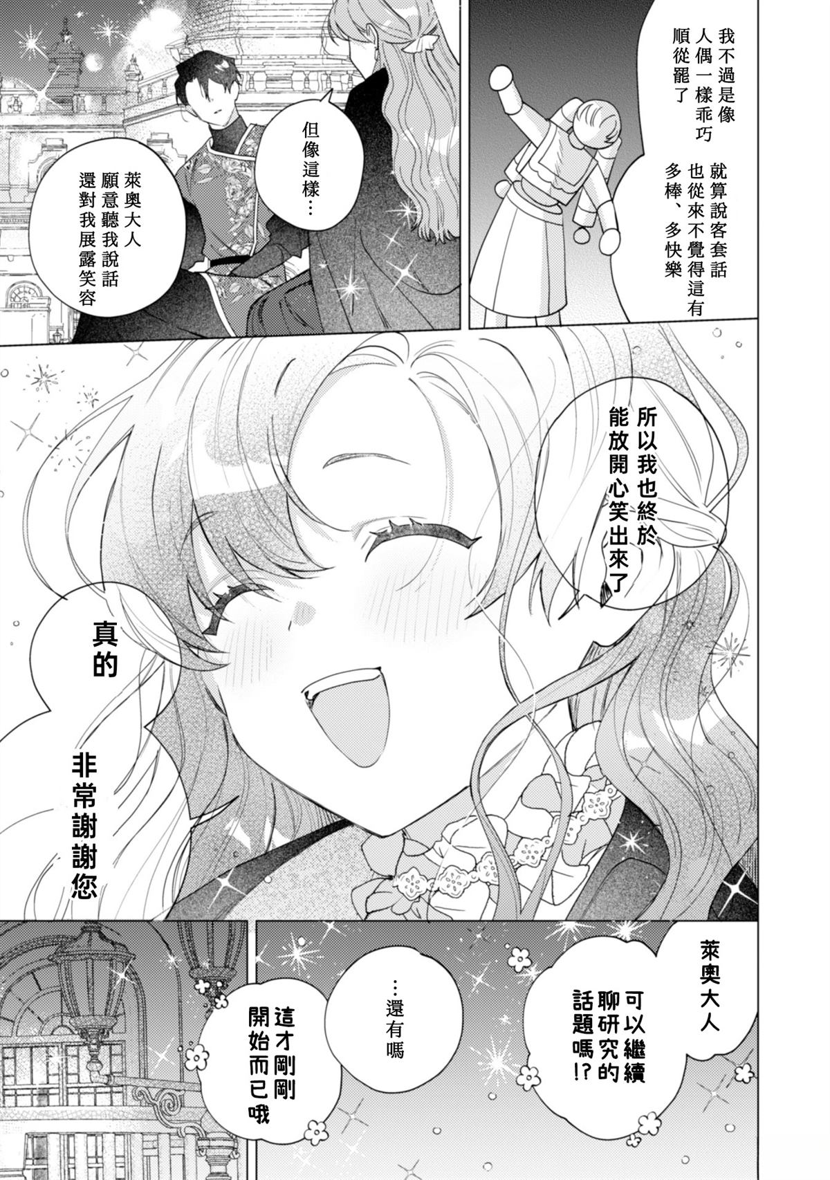 第5话28