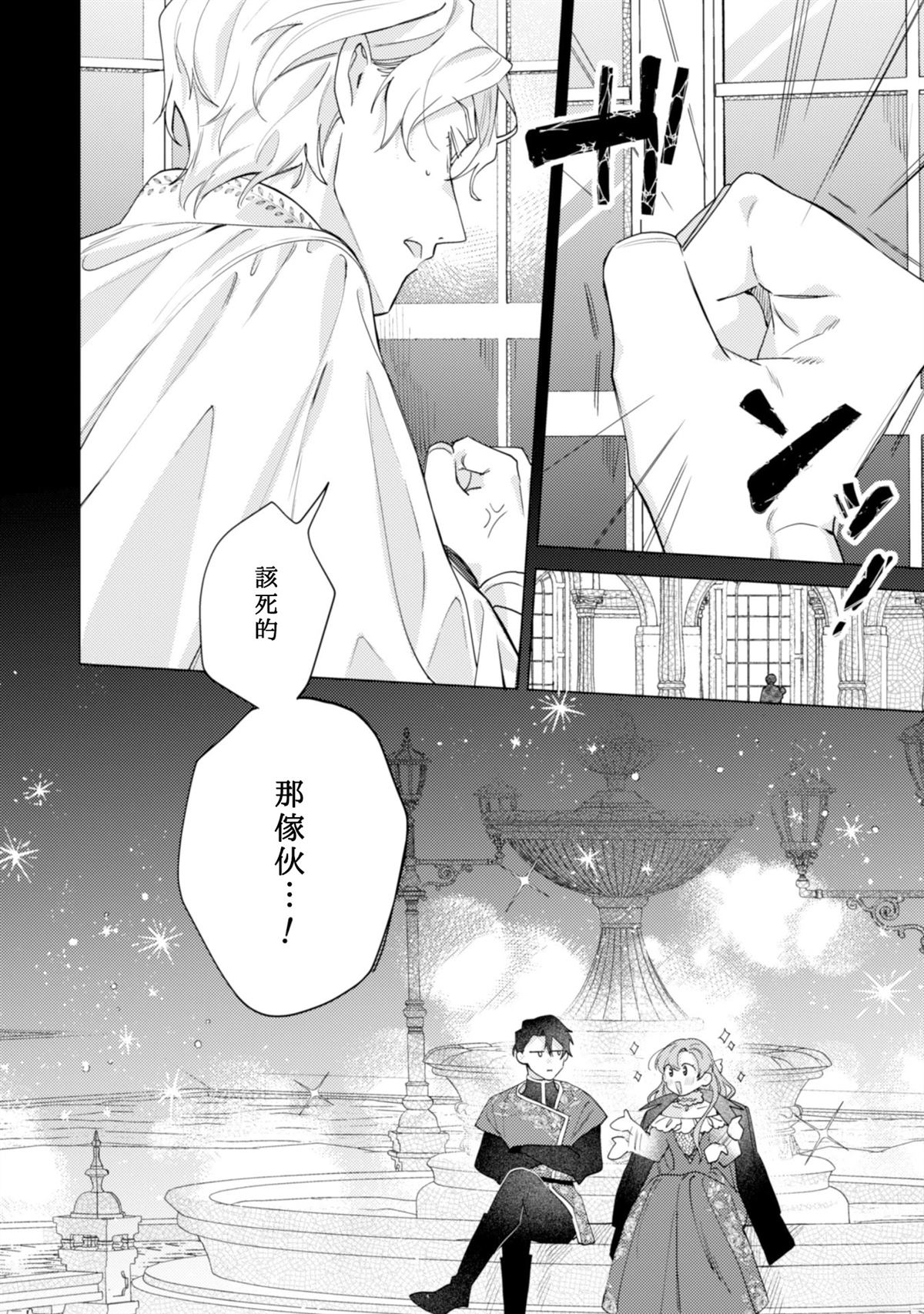 第5话29