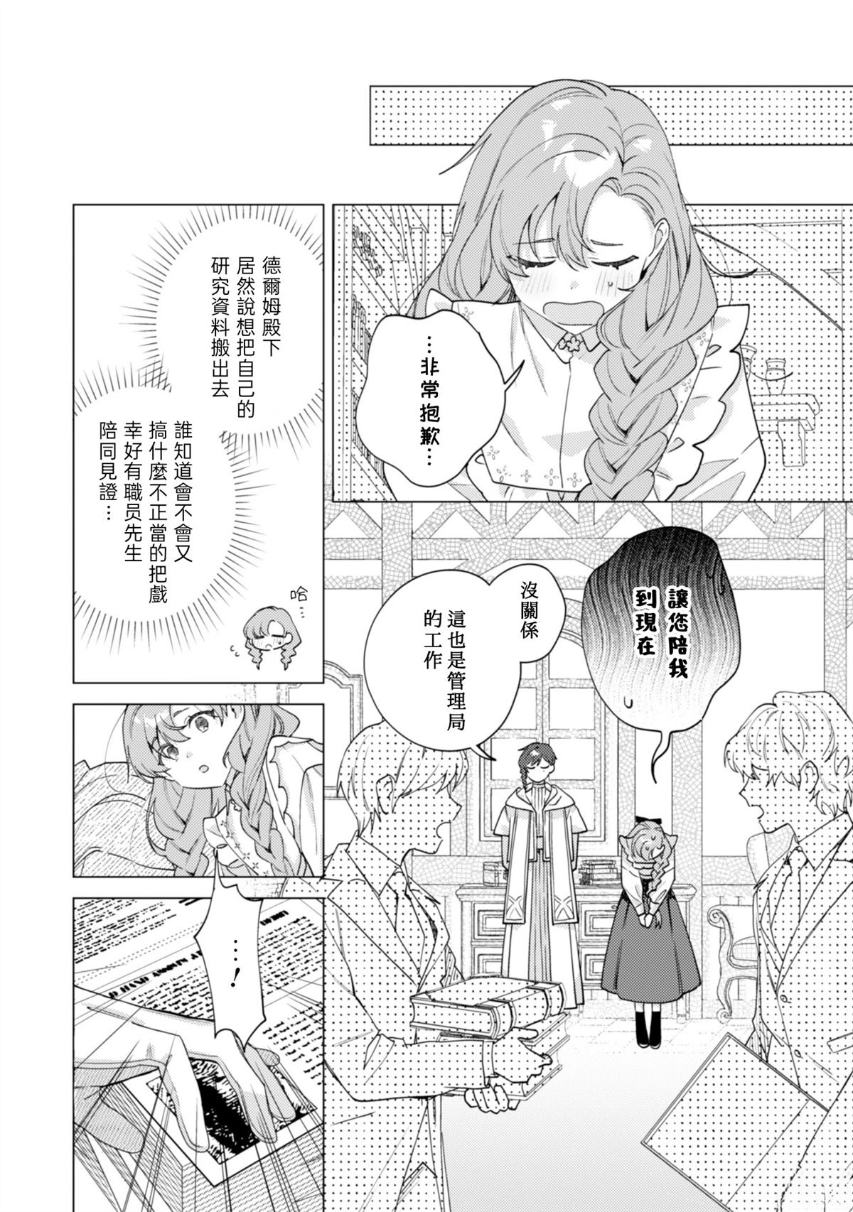 第5话3