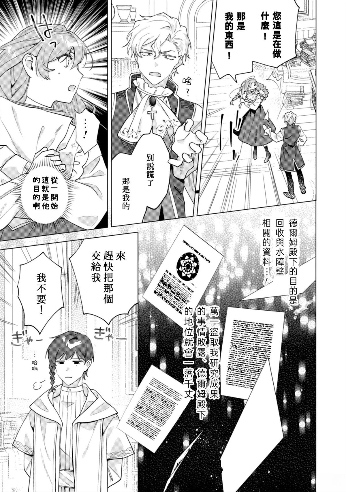 第5话4