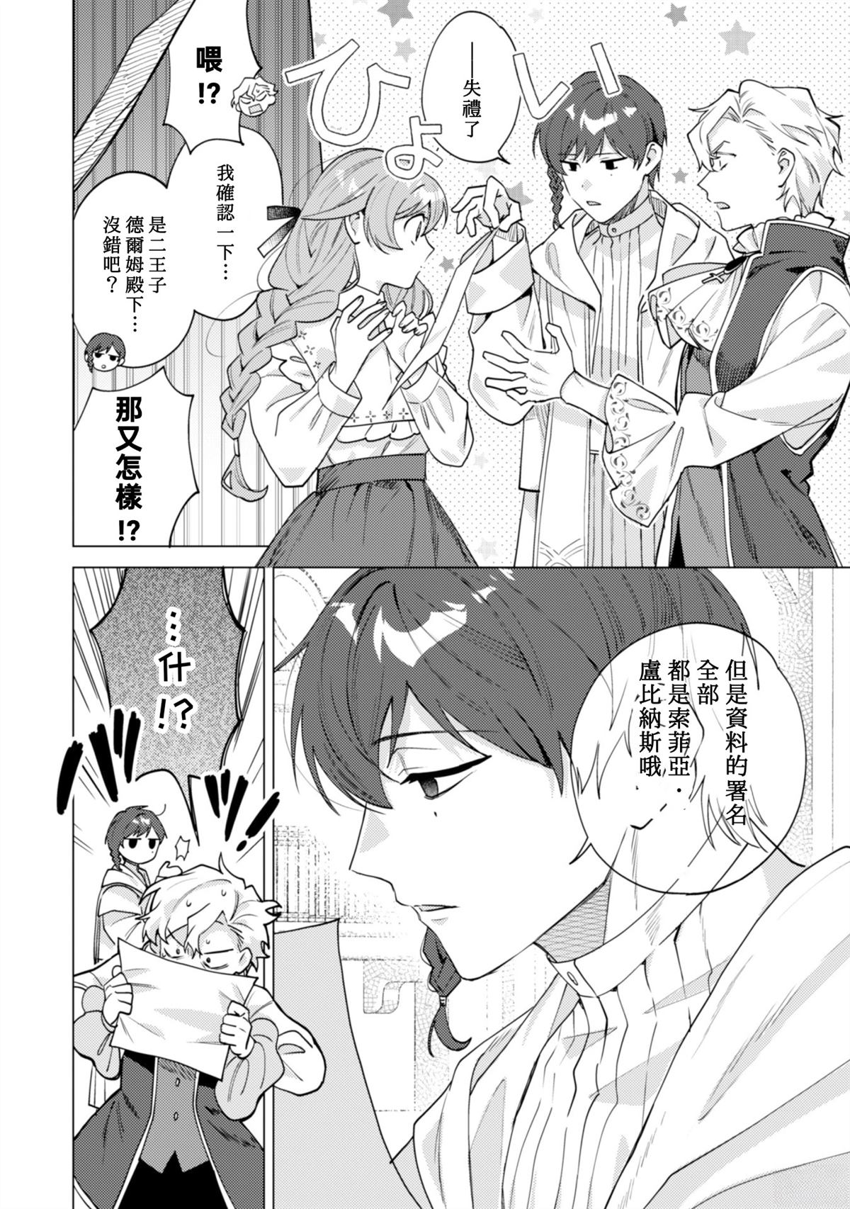 第5话5