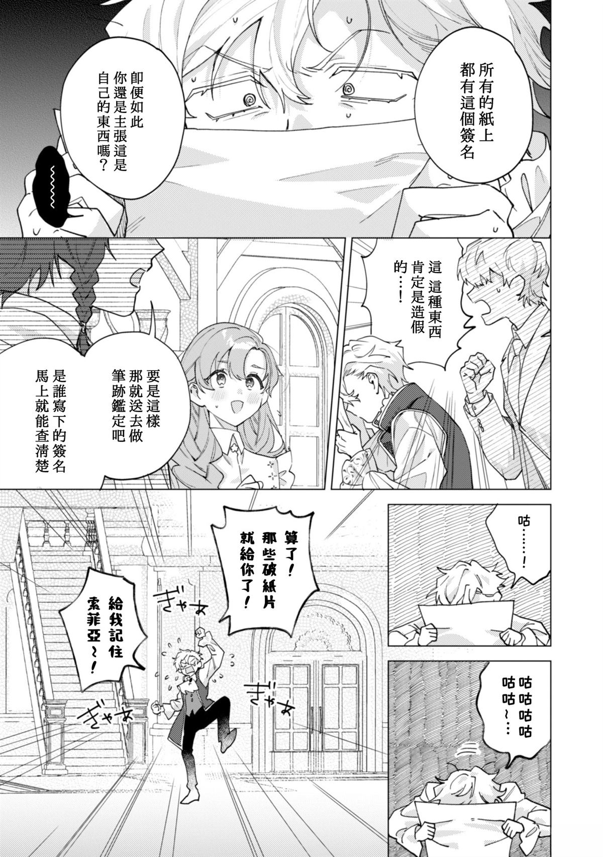 第5话6