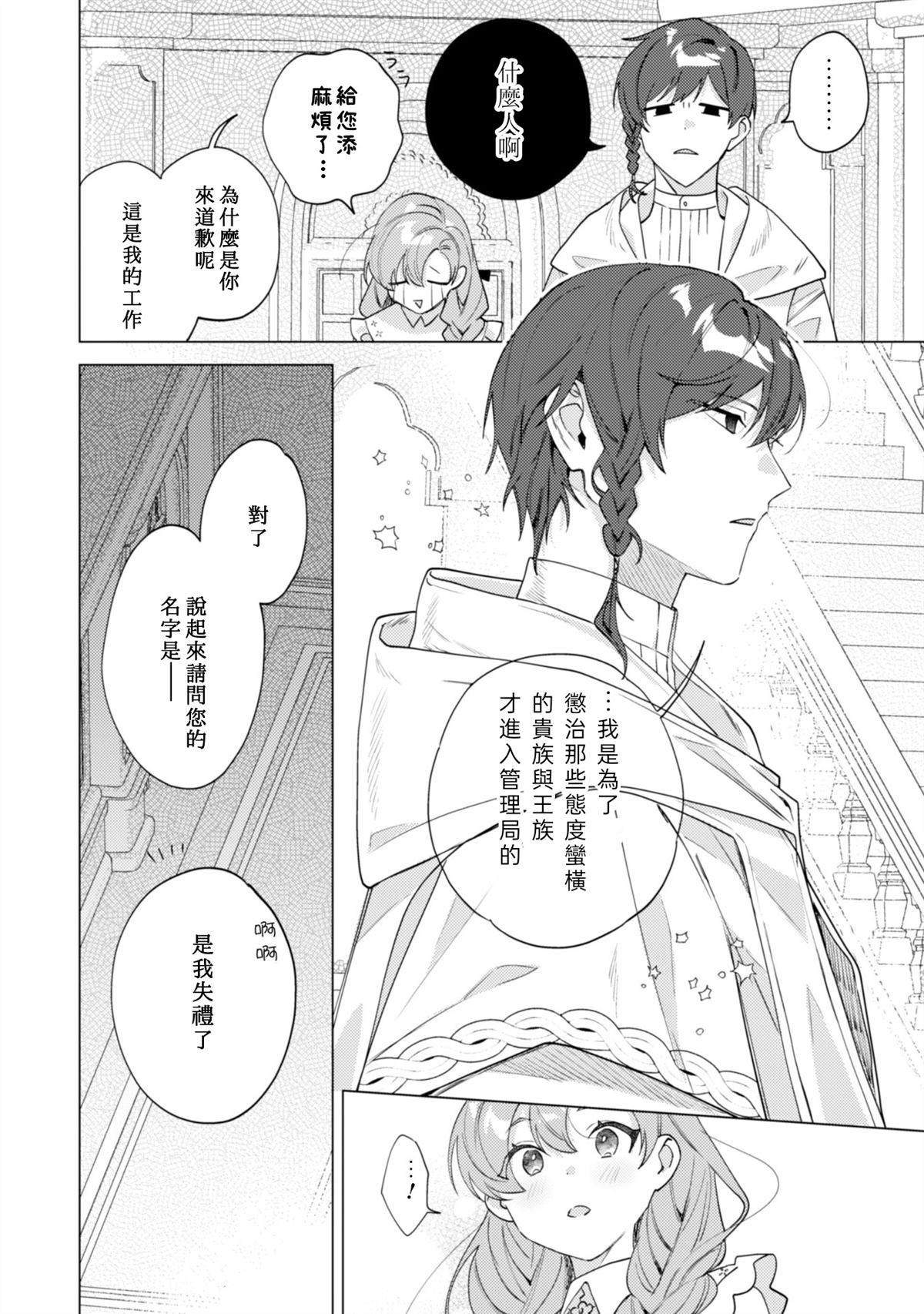 第5话7