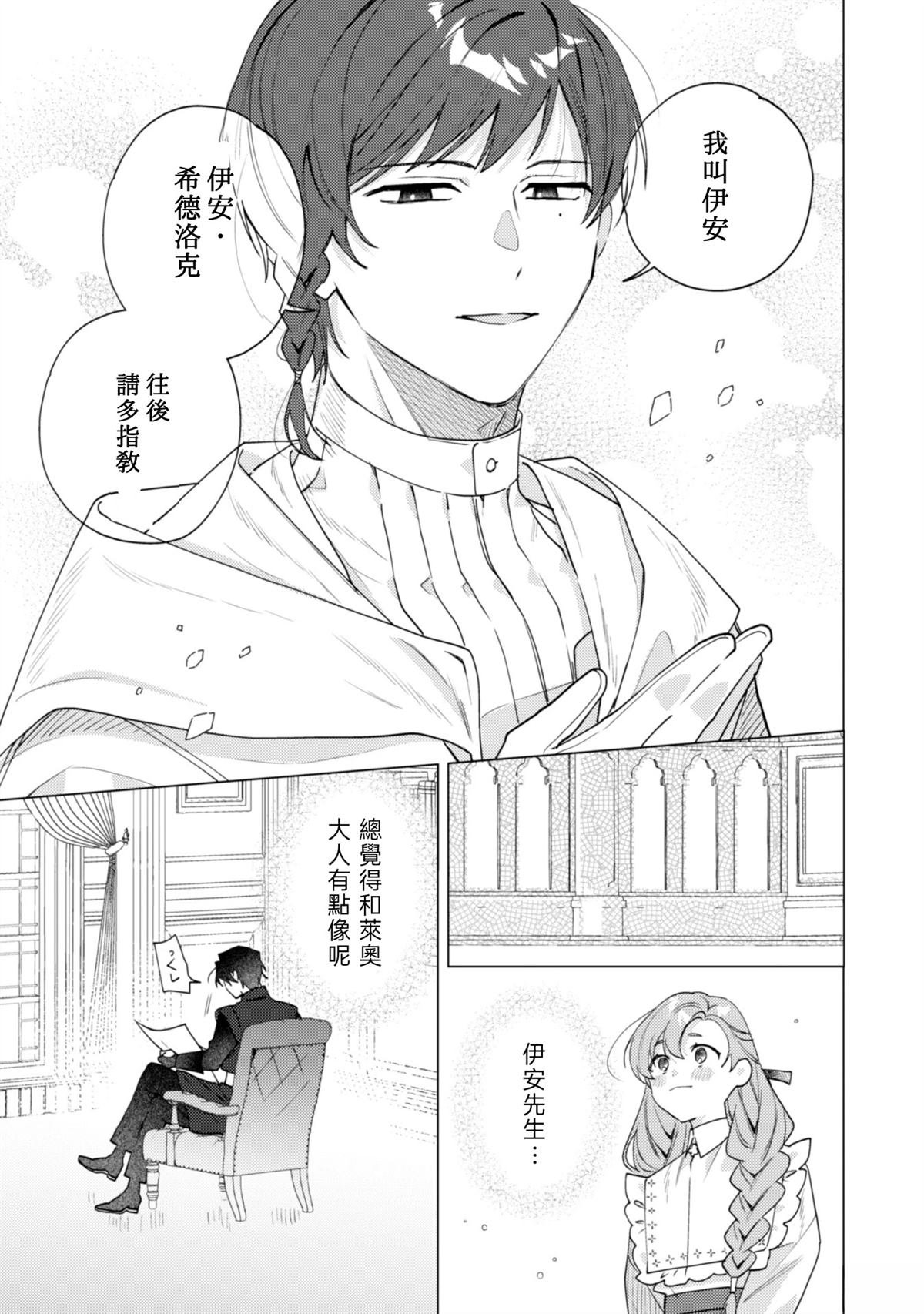 第5话8