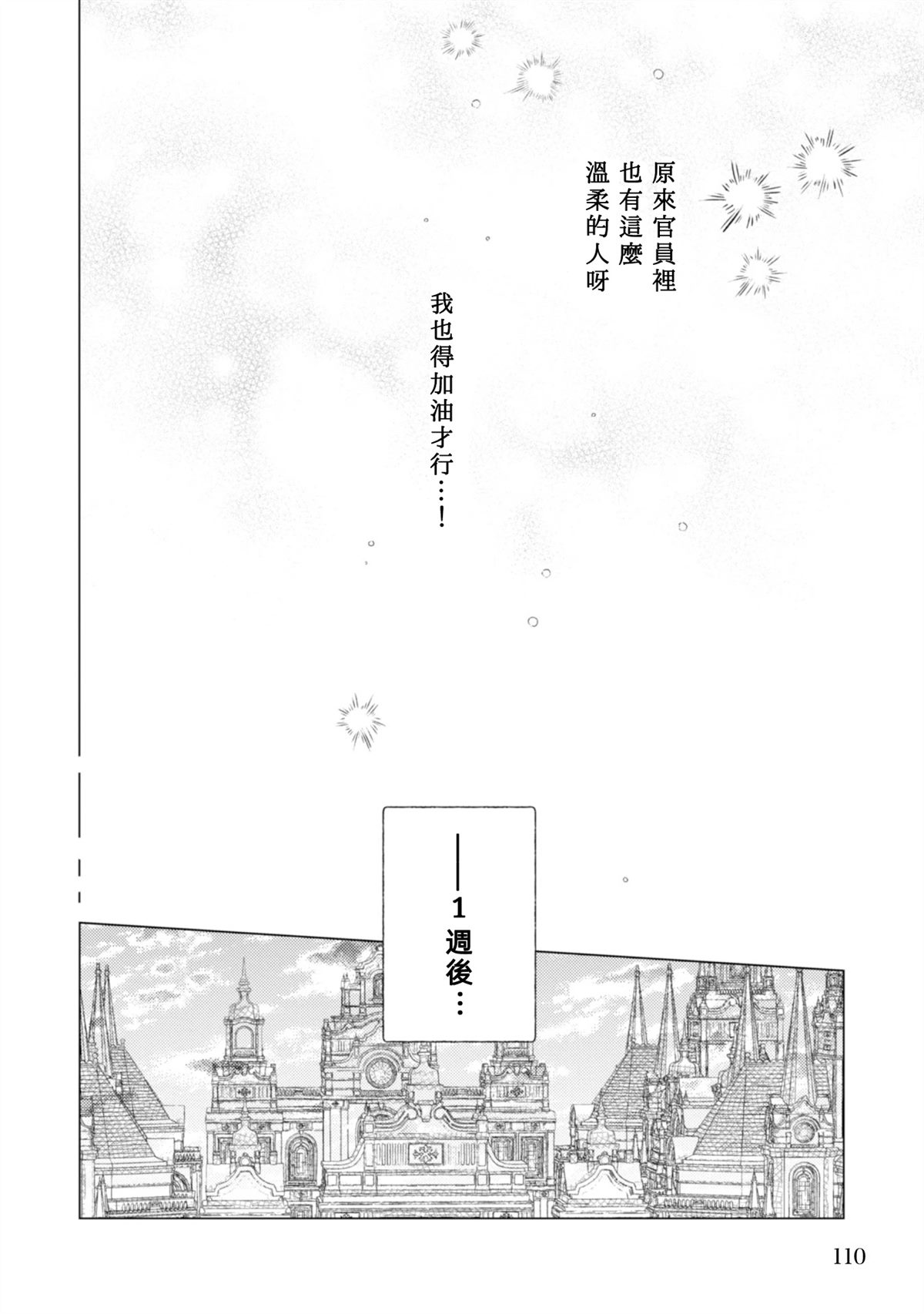 第5话9