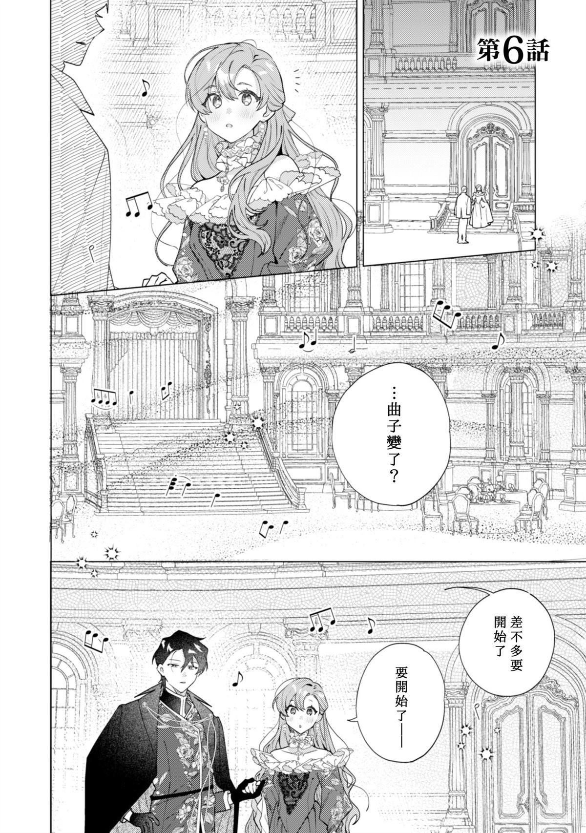 第6话0