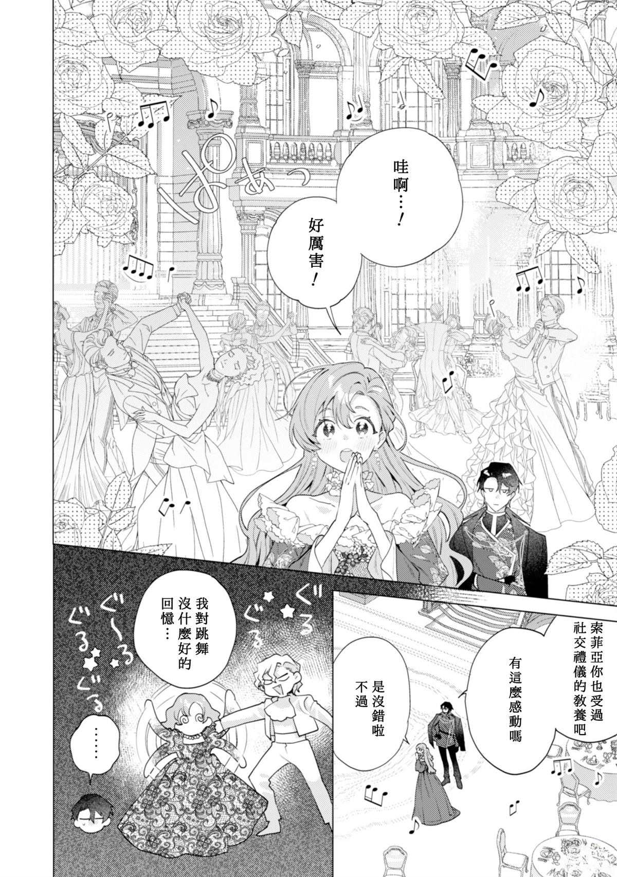 第6话1