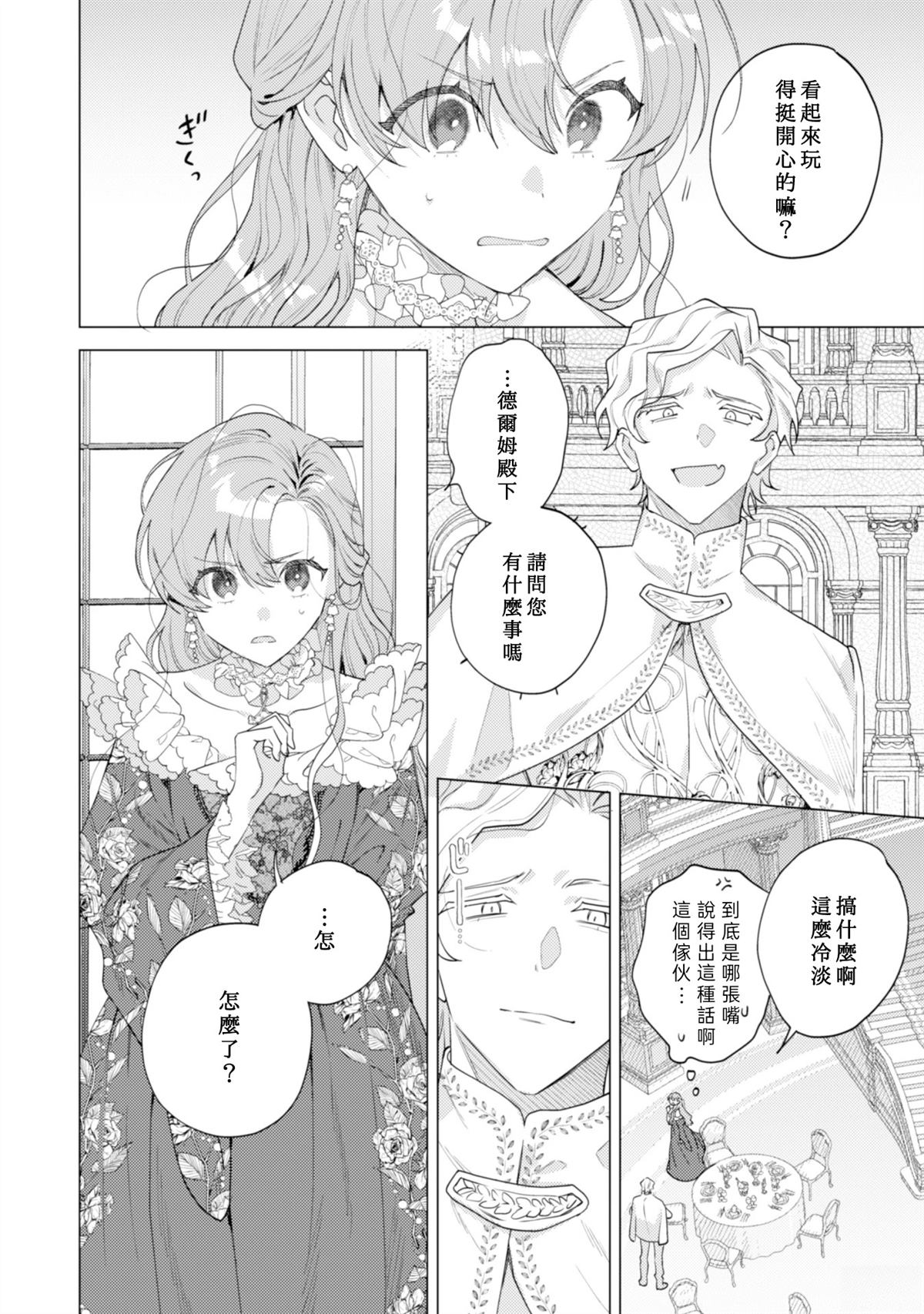 第6话11