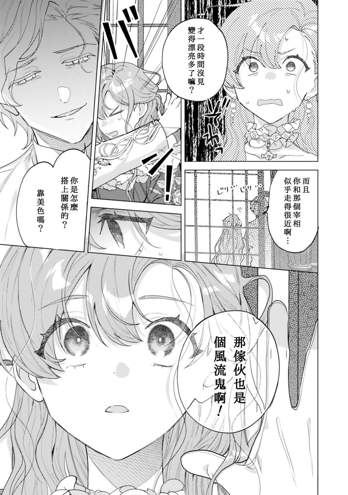 第6话12