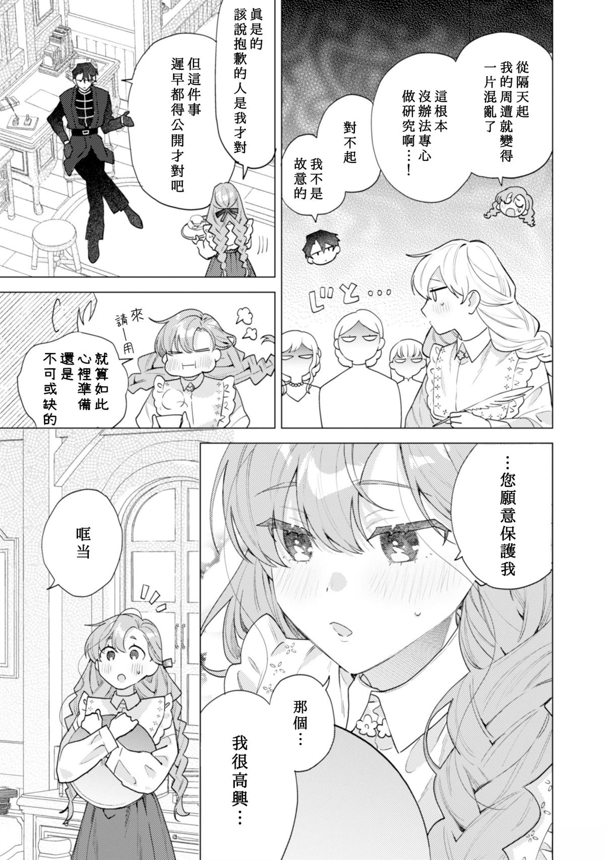 第6话18