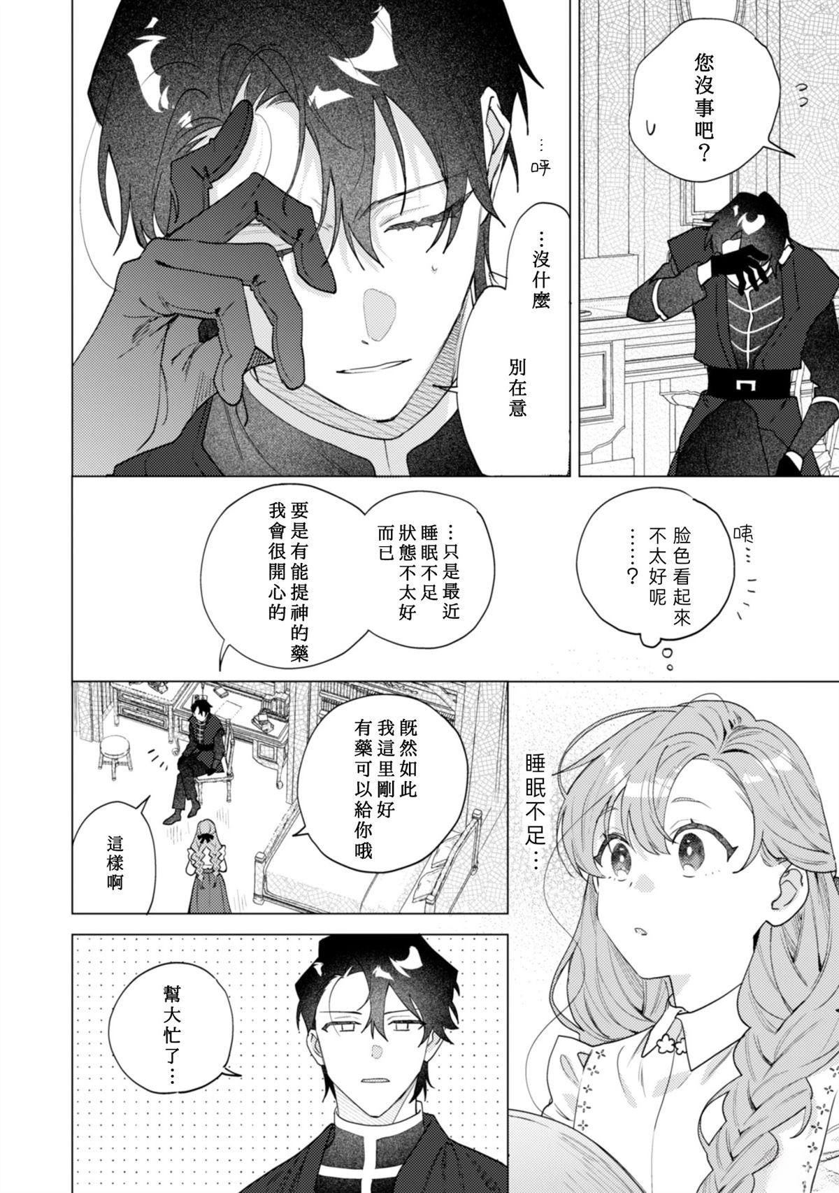 第6话19