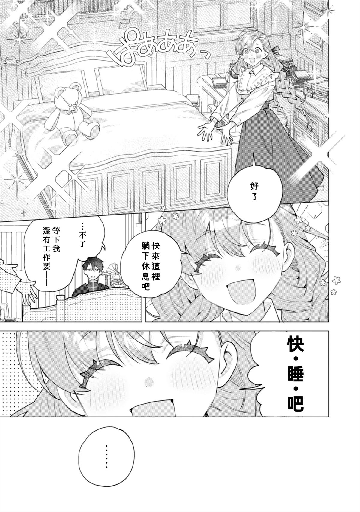 第6话20