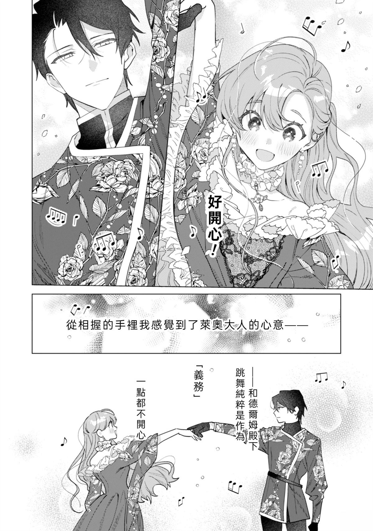 第6话5