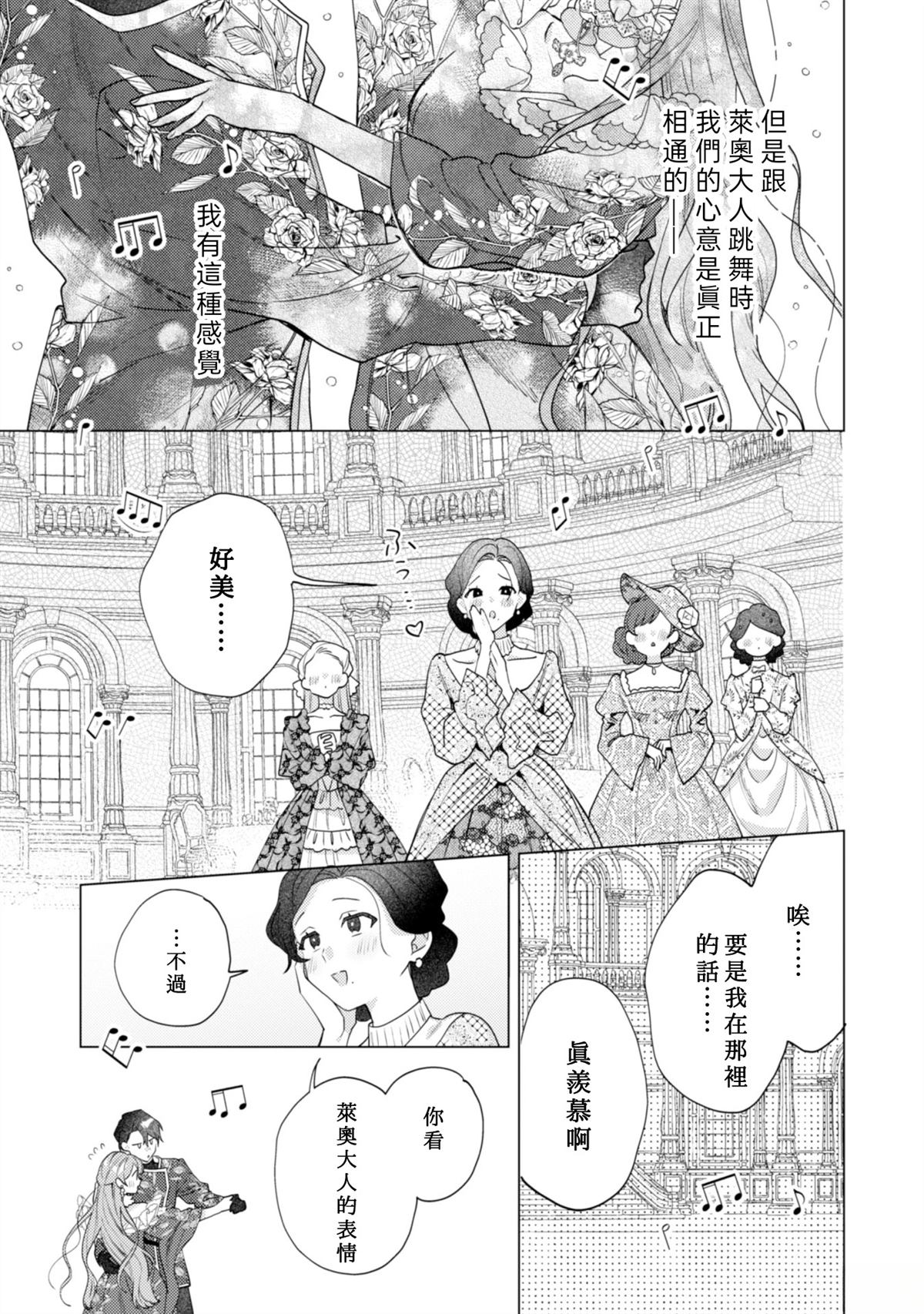 第6话6