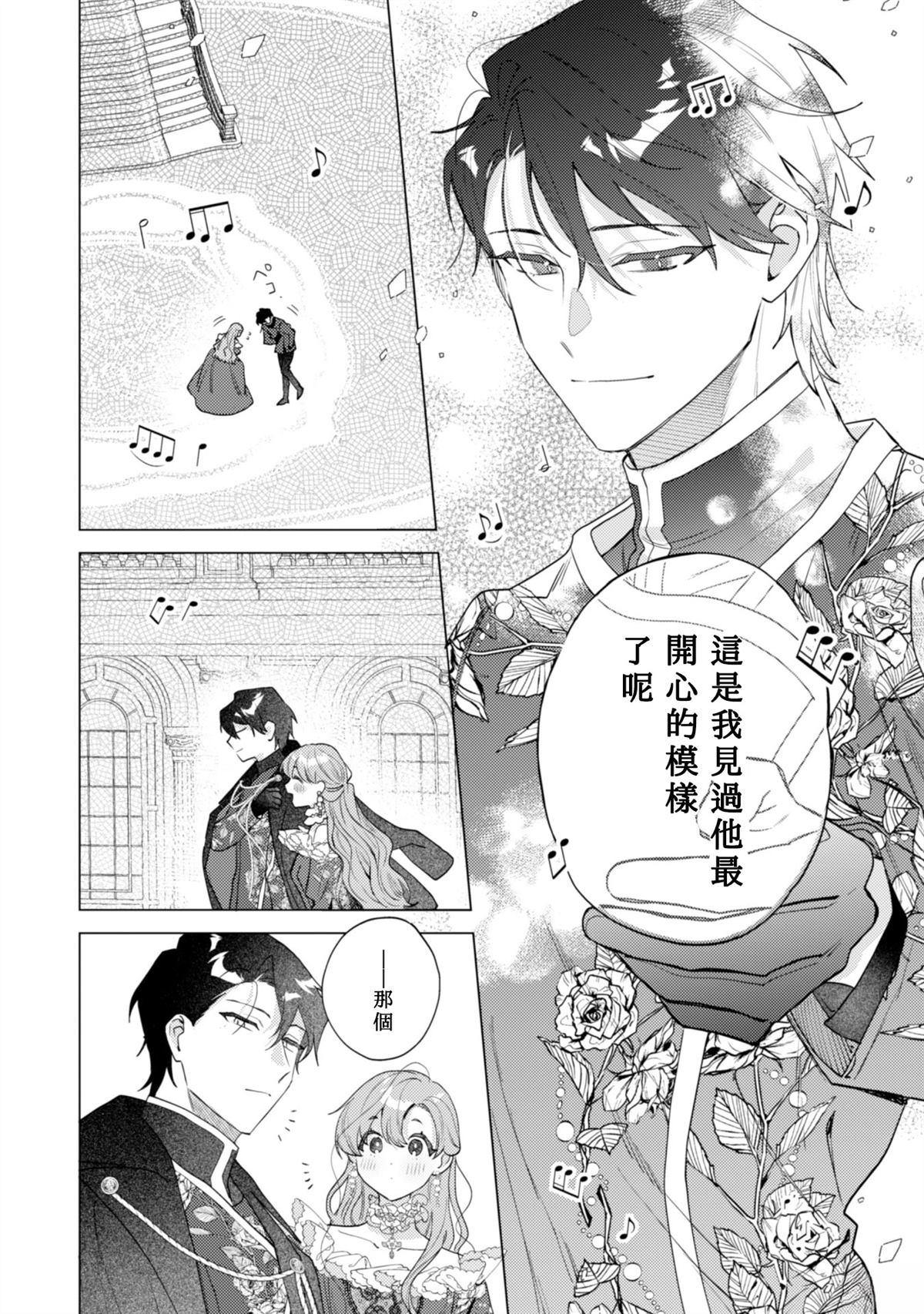 第6话7