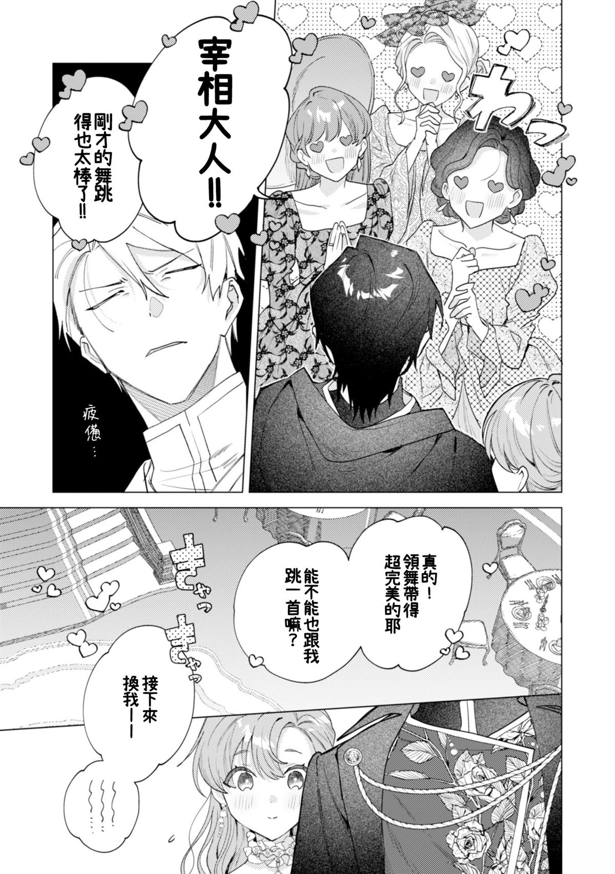 第6话8