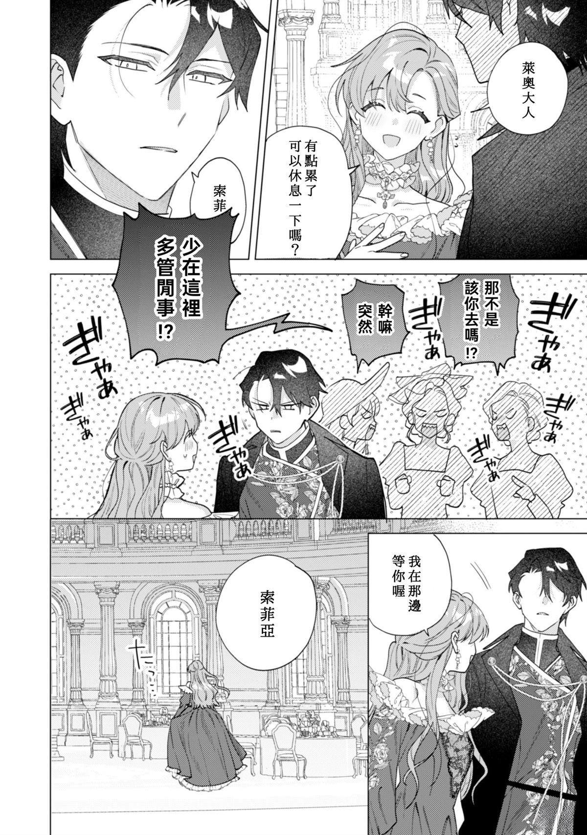 第6话9