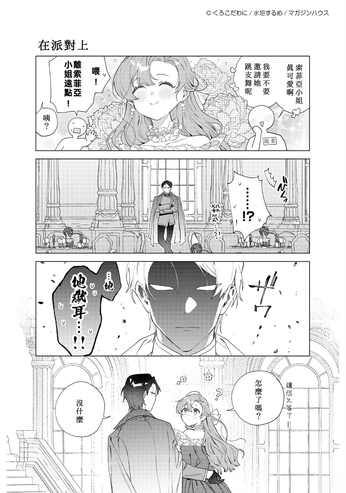 1卷电子特典0