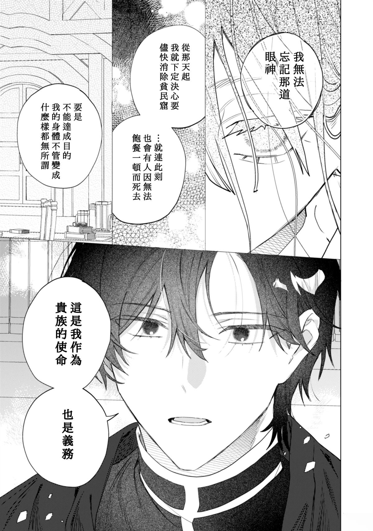 第7话12