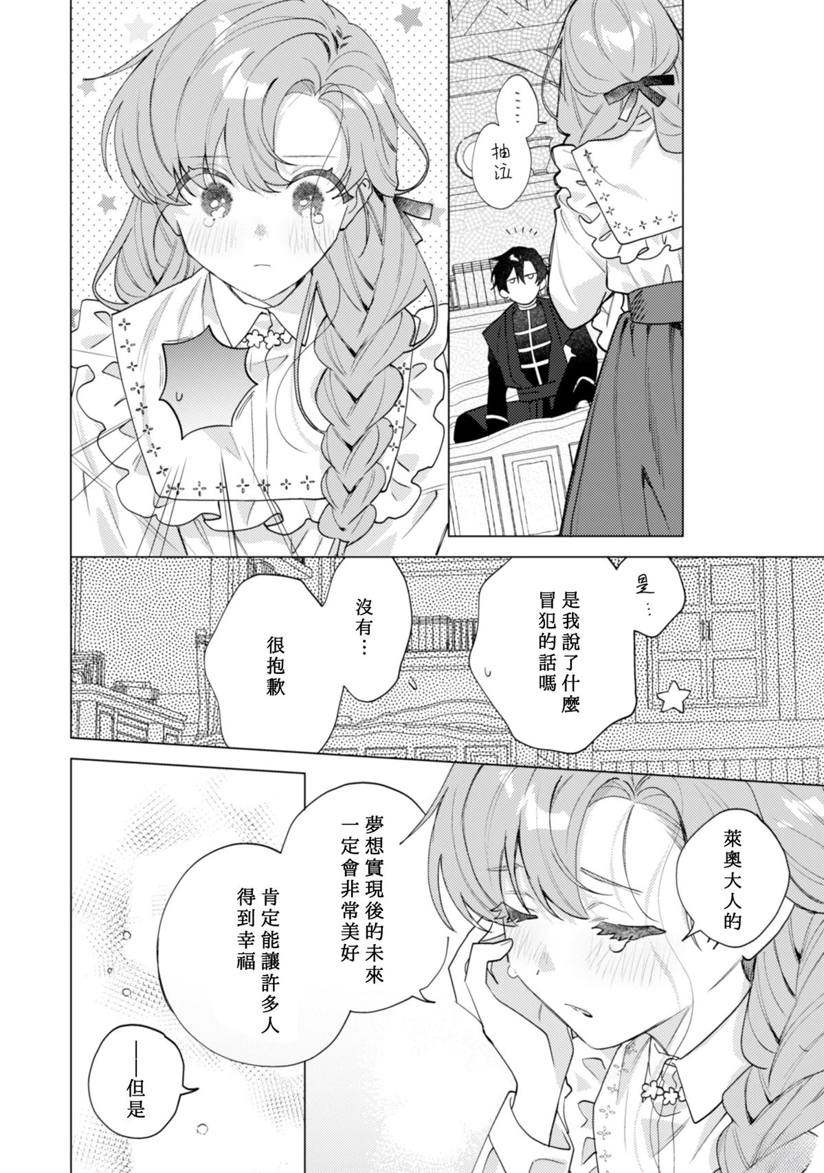 第7话13
