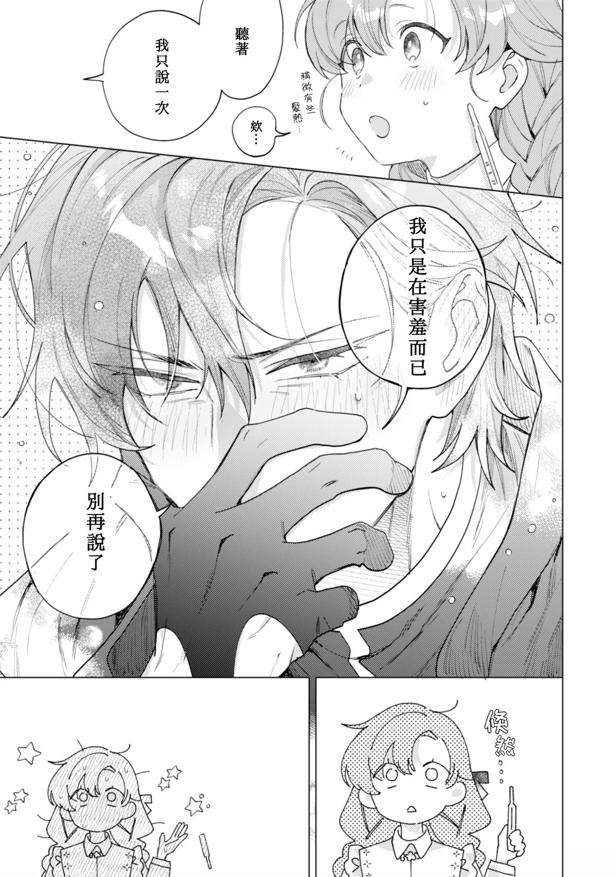 第7话16
