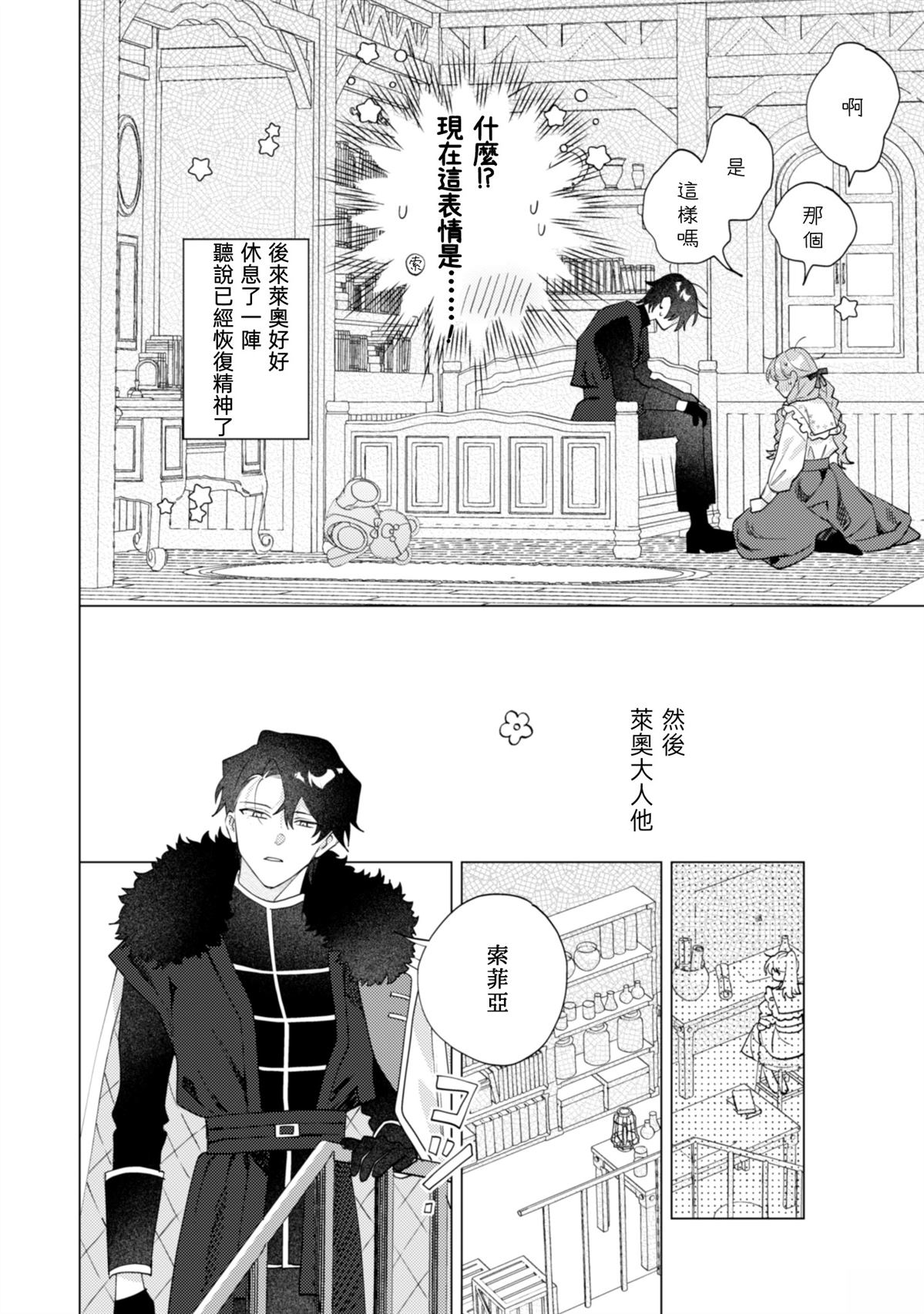 第7话17