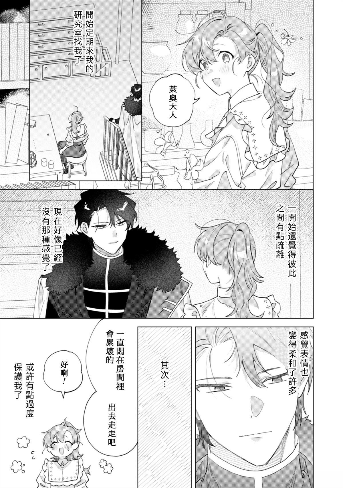 第7话18