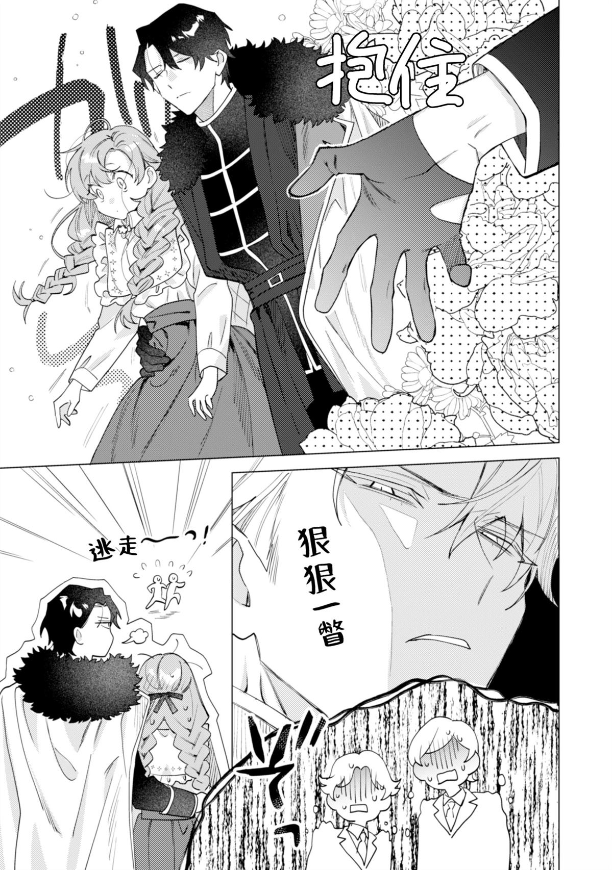 第7话20