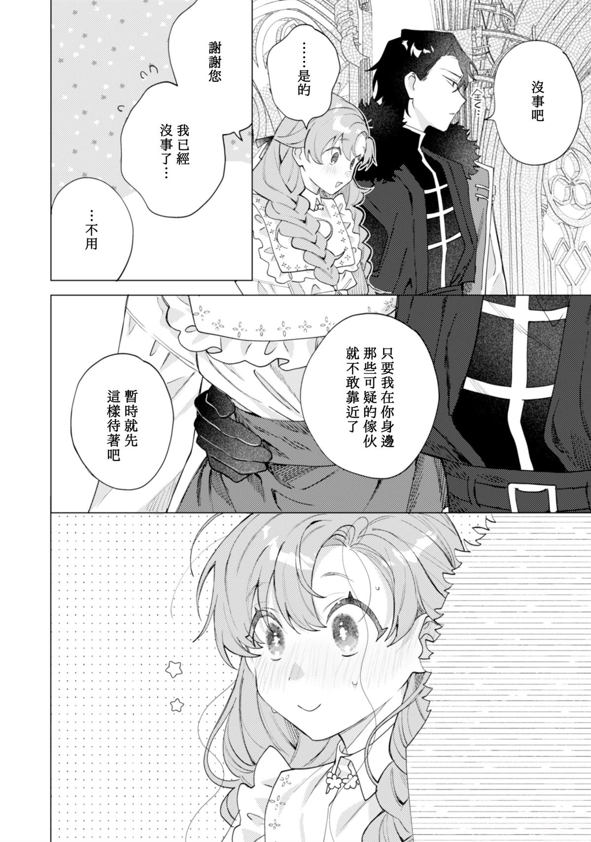 第7话21