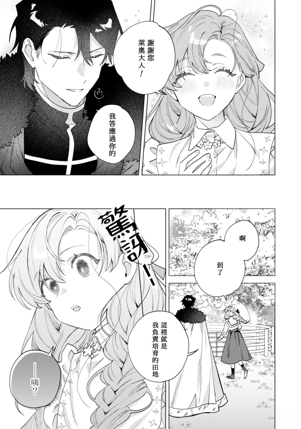 第7话24