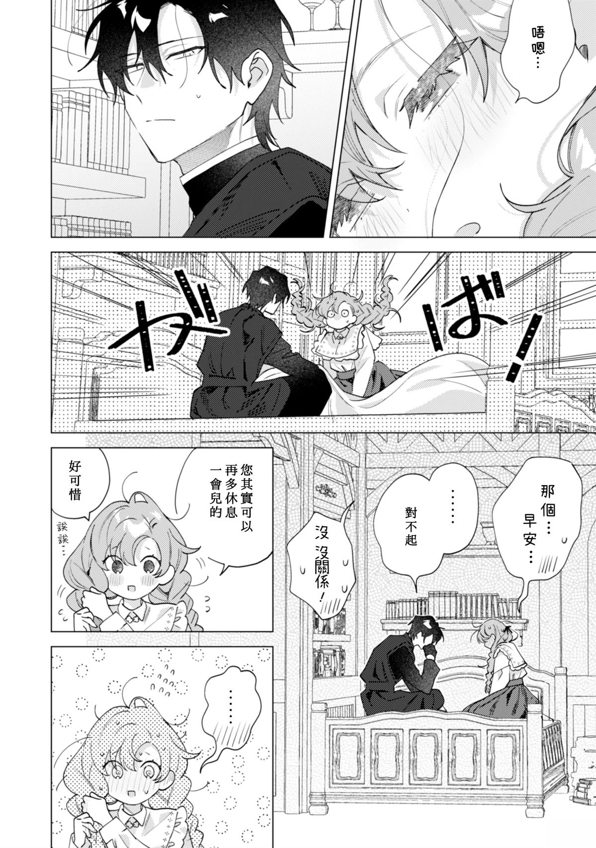 第7话5