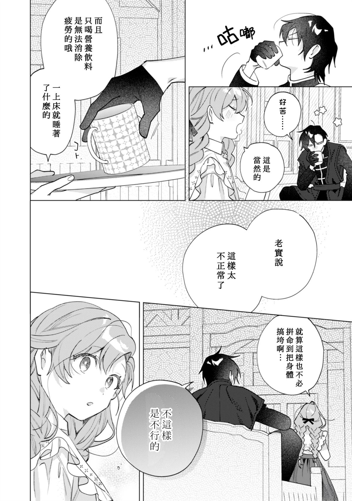 第7话7