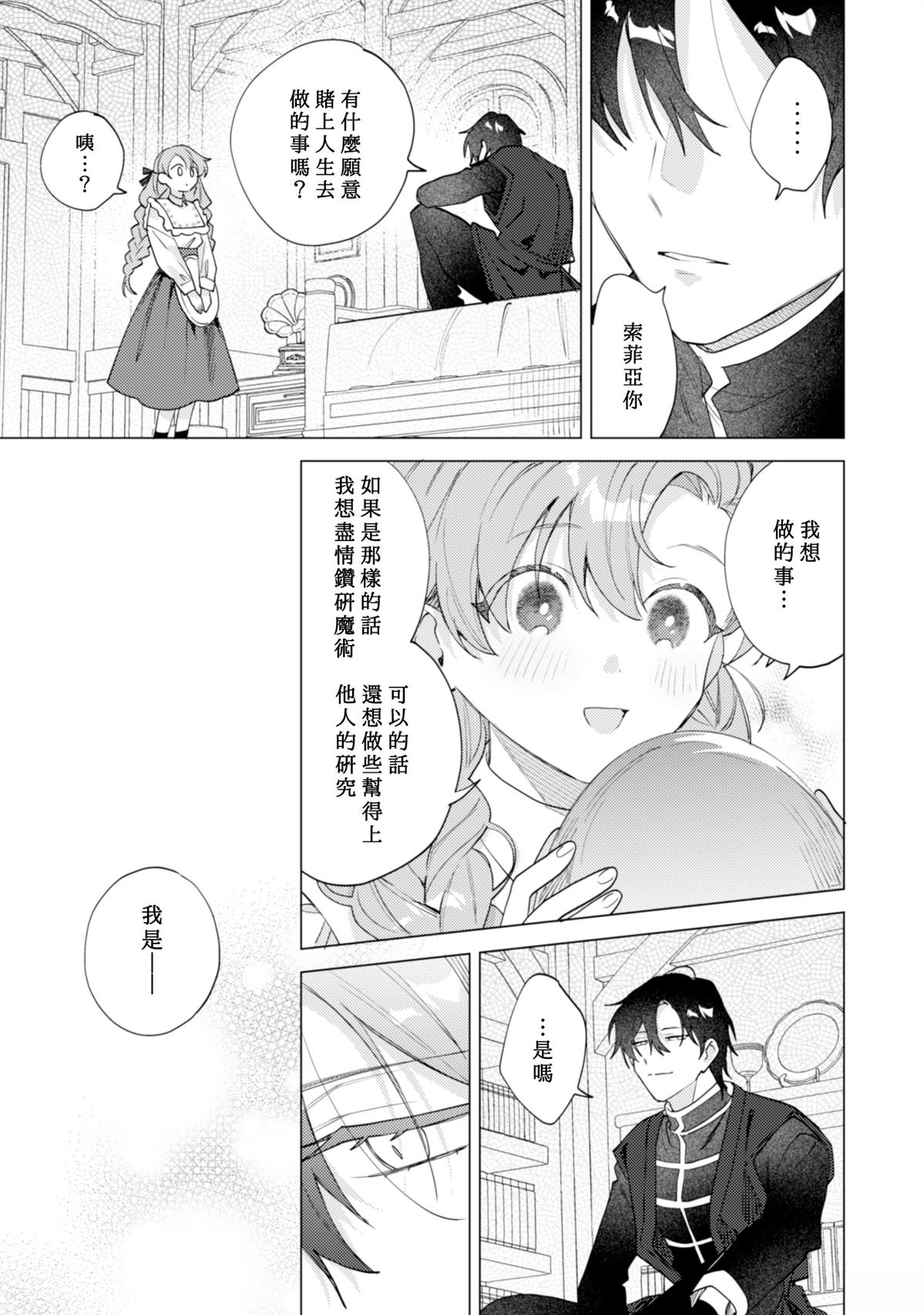 第7话8