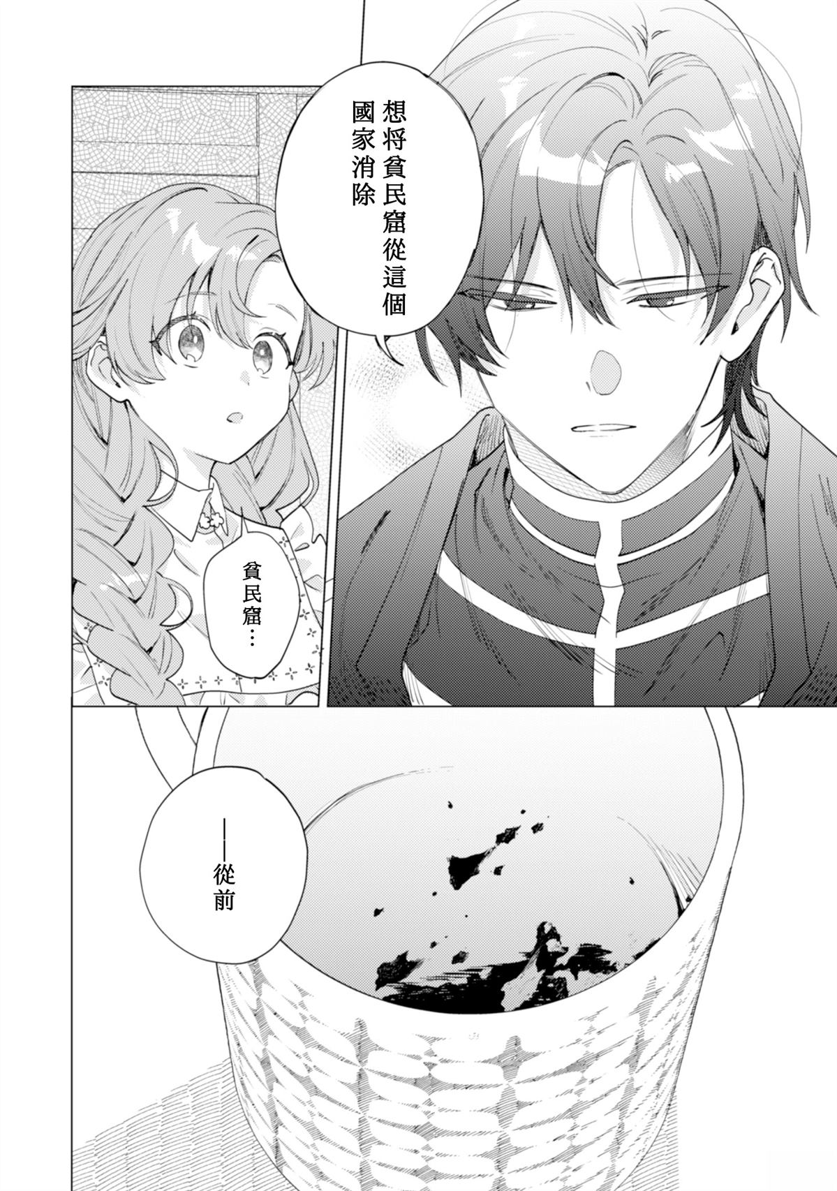 第7话9