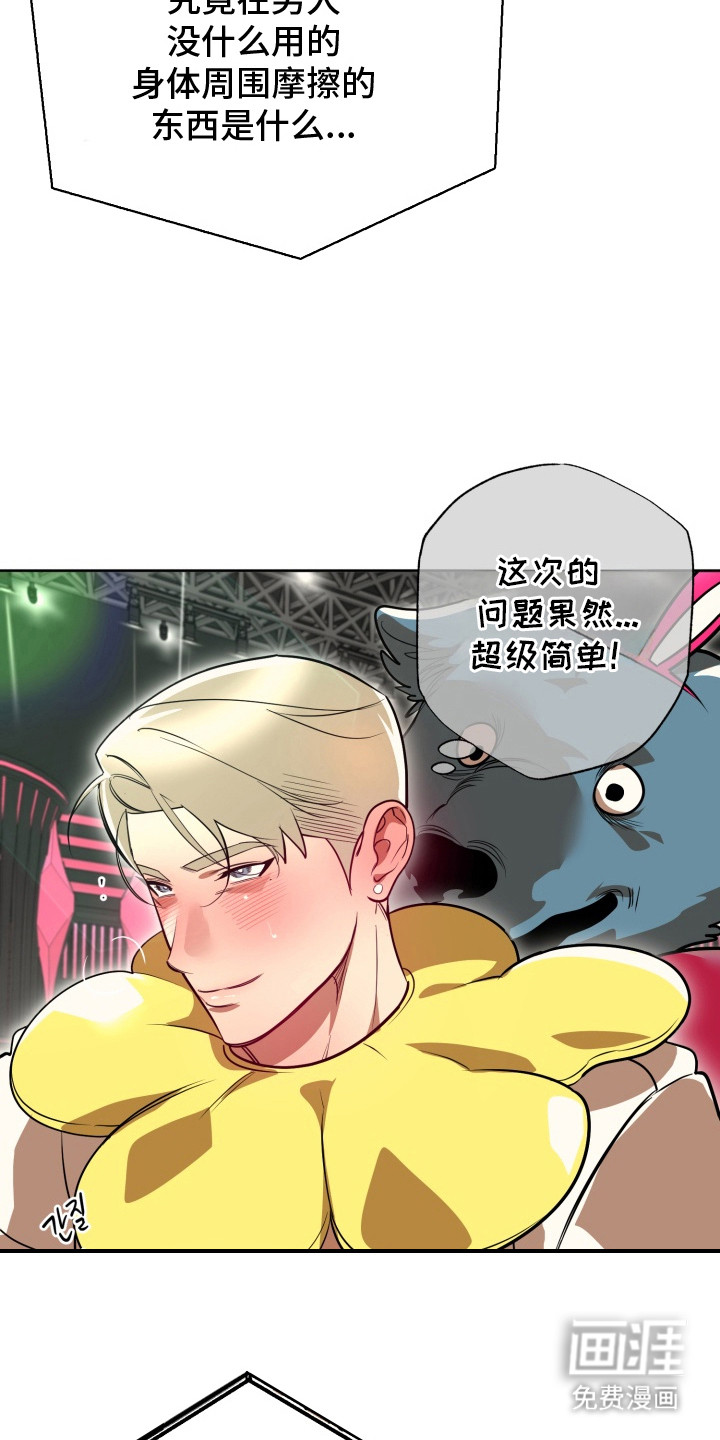 第11话19