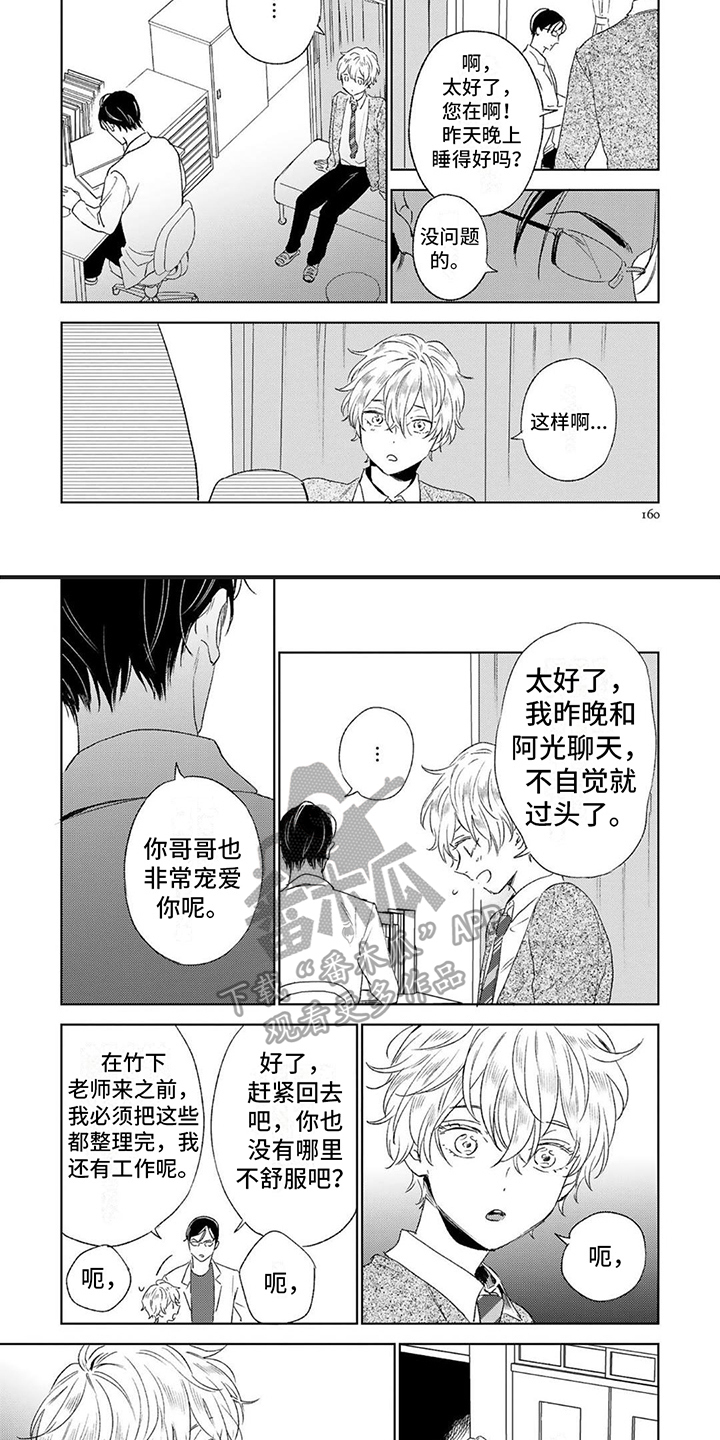 第20话1