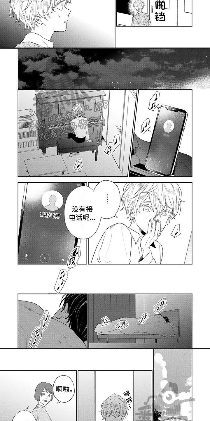 第20话2
