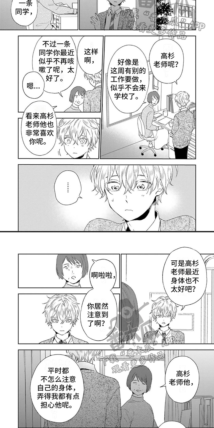 第20话3