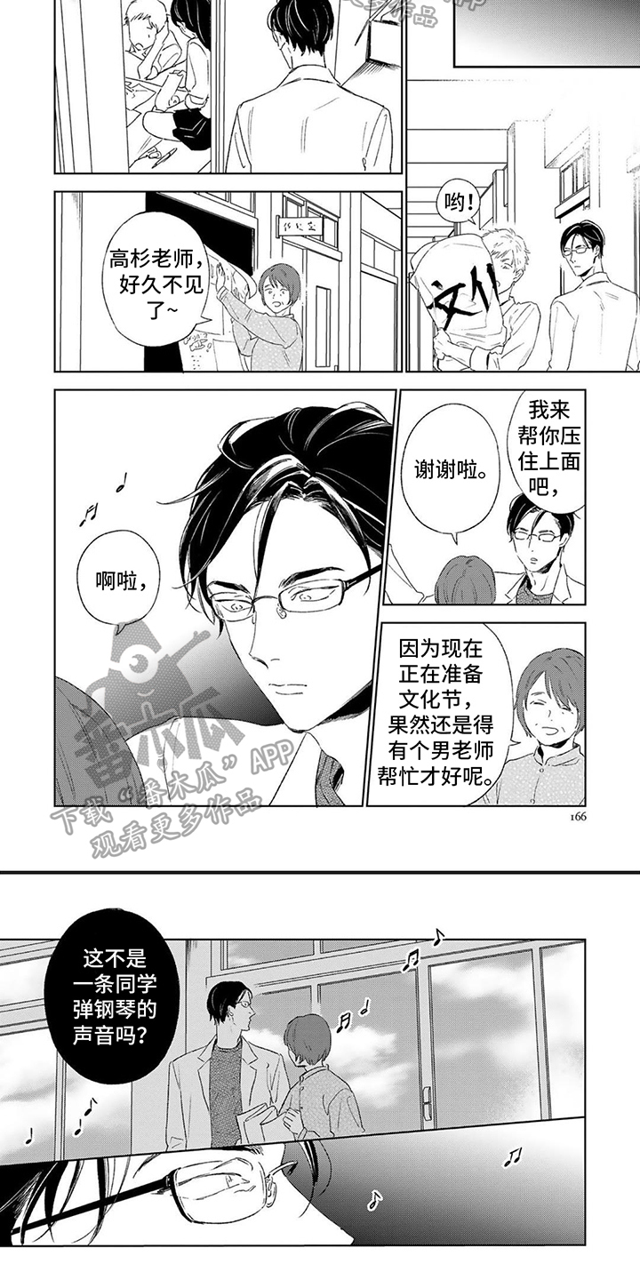 第20话5