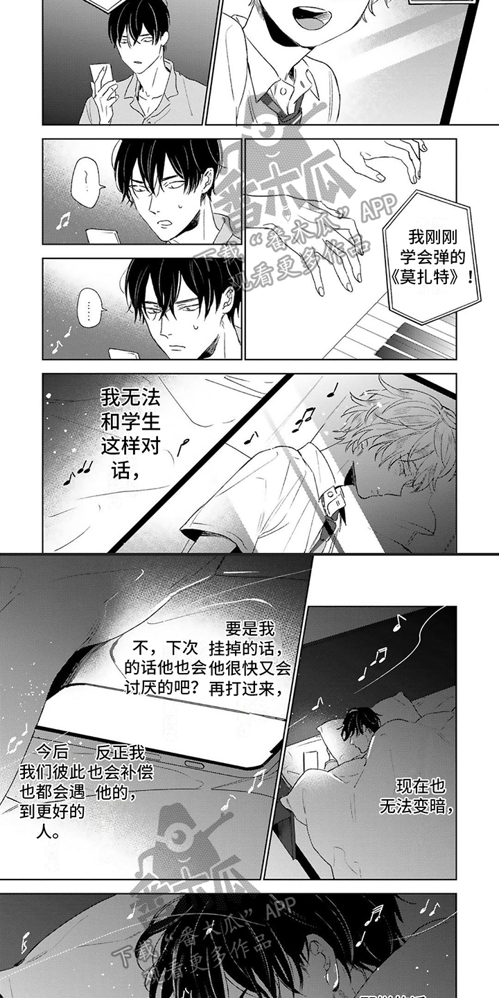 第19话3