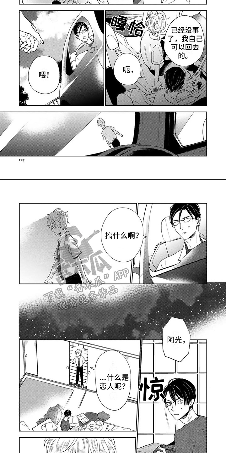 第16话1