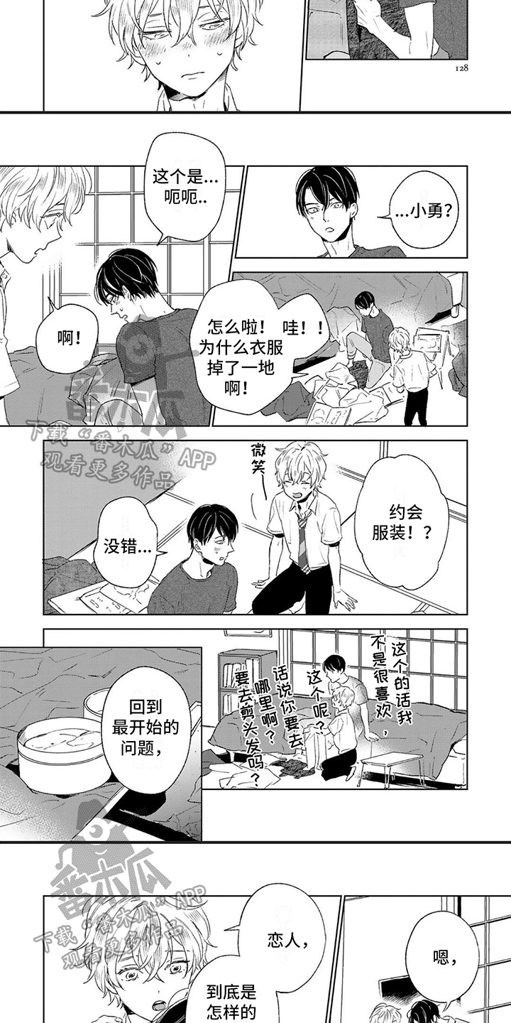 第16话2