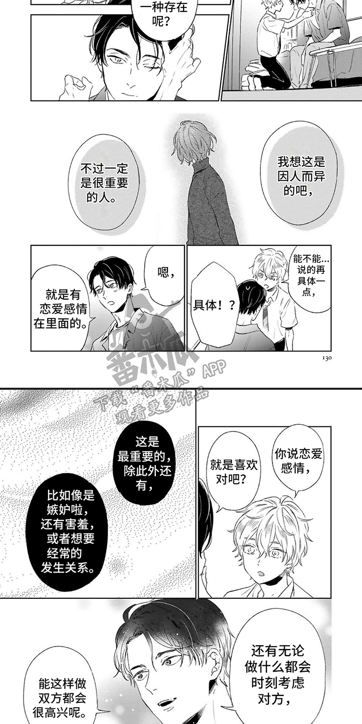 第16话3