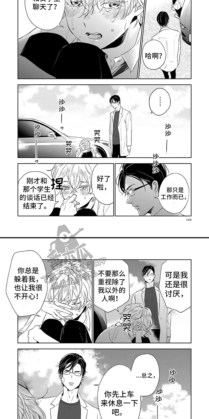 第15话3